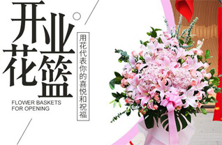 广东佛山市南海区里水镇文教村花篮配送