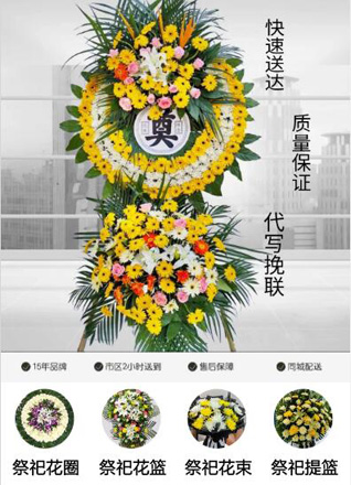 广东佛山市南海区里水镇文教村花圈代送